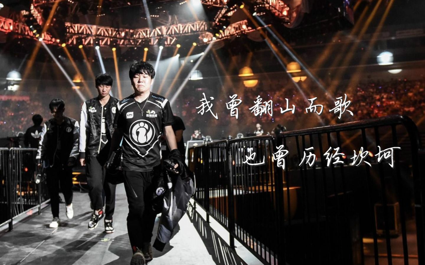 【ig战队季后赛简史】我从来就不是故事的主角,只是偶然拯救了世界!