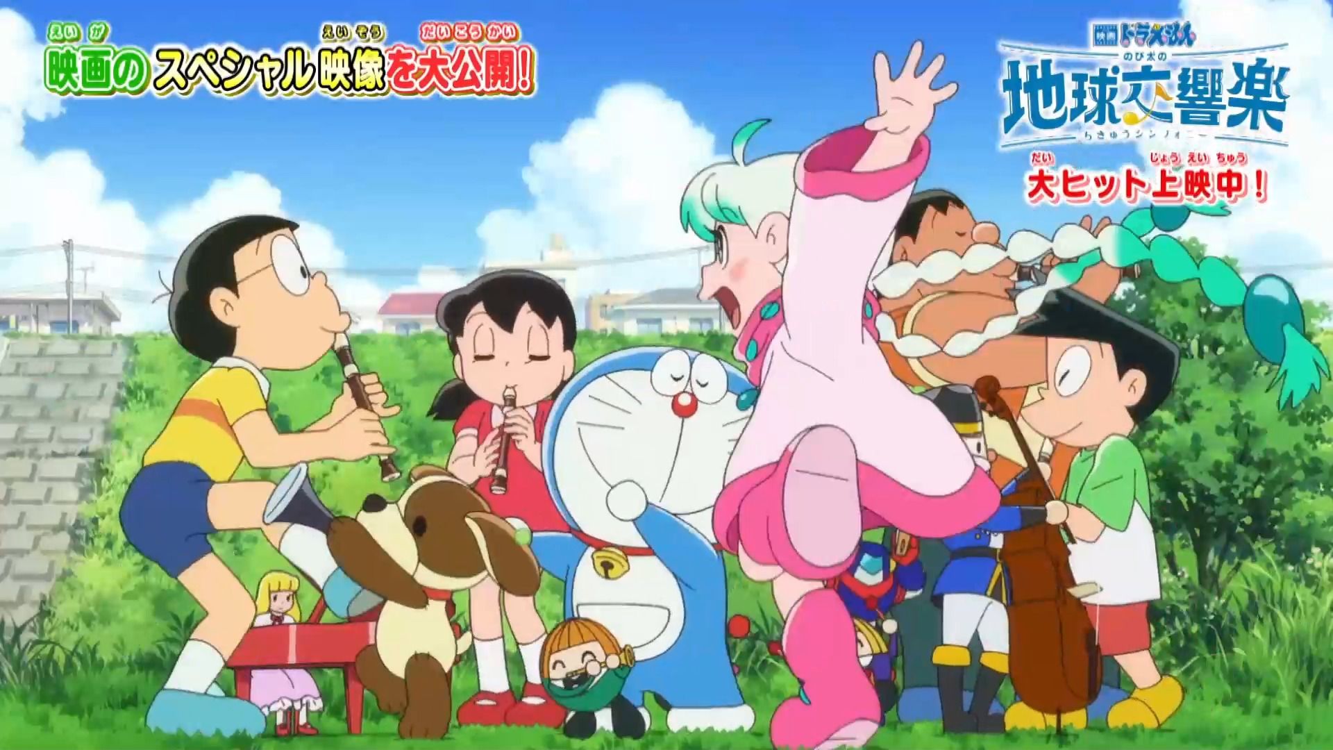 【梦蓝字幕组】哆啦a梦:大雄的地球交响乐 中日双语