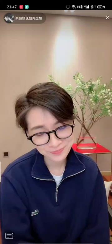 余超颖 #翻唱 #张信哲 #爱如潮水