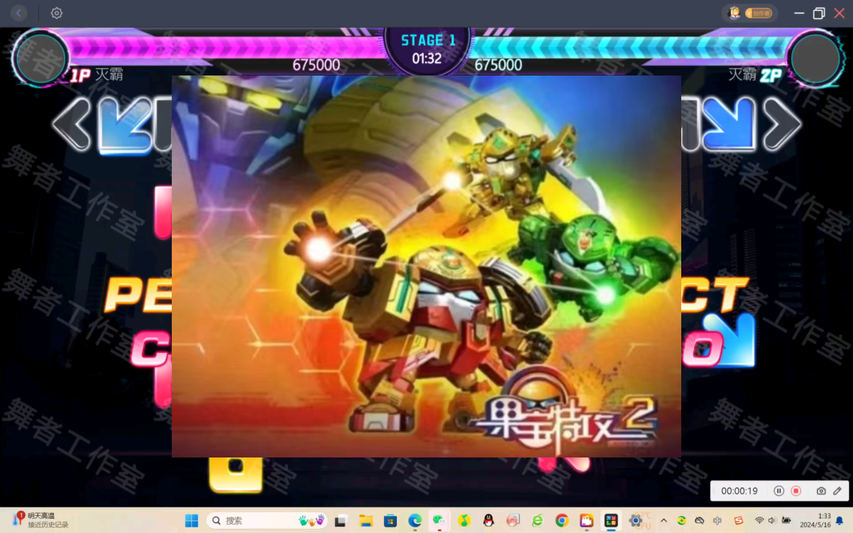 e舞成名自制谱 疯狂果宝 - 陈洁丽/陆双/祖晴/王巍 竞速疯狂 8/13星