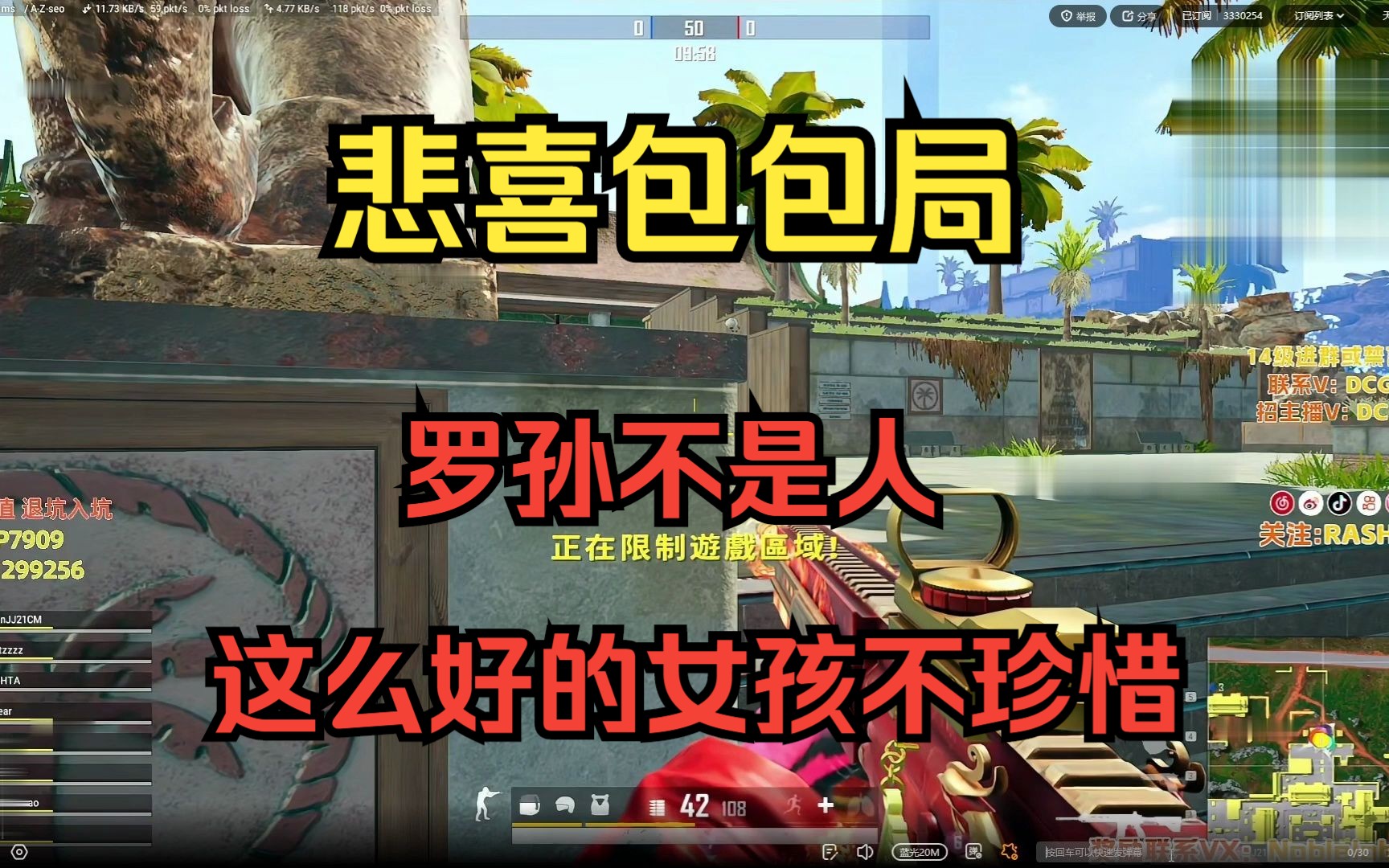 悲喜2023.05.05号直播回放 罗孙不是人 这么好的女孩不知道珍惜