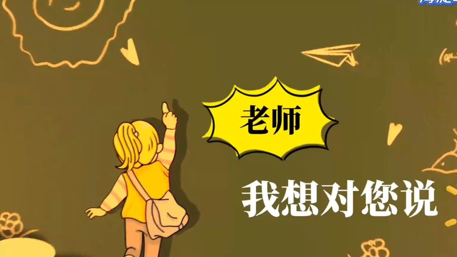 来自海淀驾校学员的教师节祝福 ㊗️