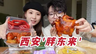 Download Video: 胖东来爆改永辉超市！300元能吃些什么？？