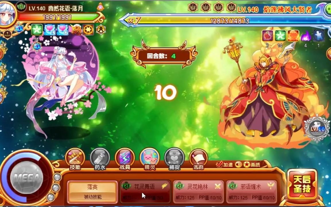 西普大陆落月究极测试