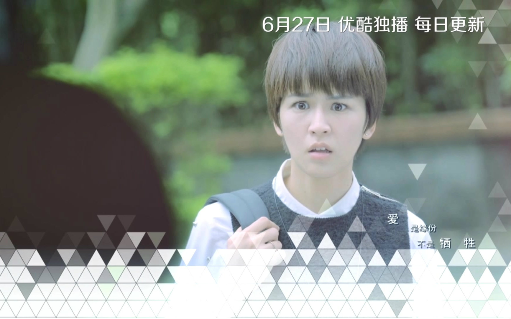 【曾沛慈】终极一班4片尾曲《我不是你该爱的那个人》