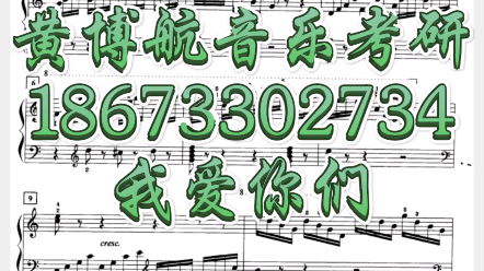 [图]车尔尼钢琴快速练习曲299第三条音乐分析