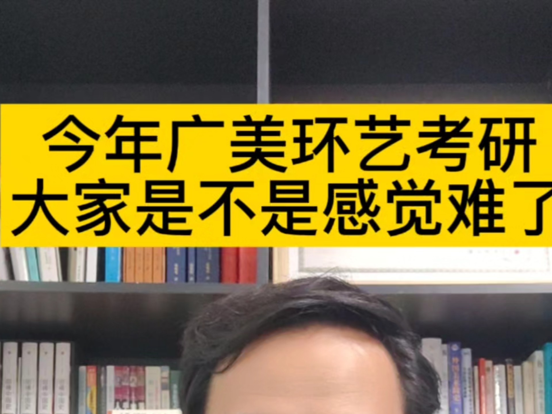 今年广美环艺考研,大家是不是感觉难了?哔哩哔哩bilibili