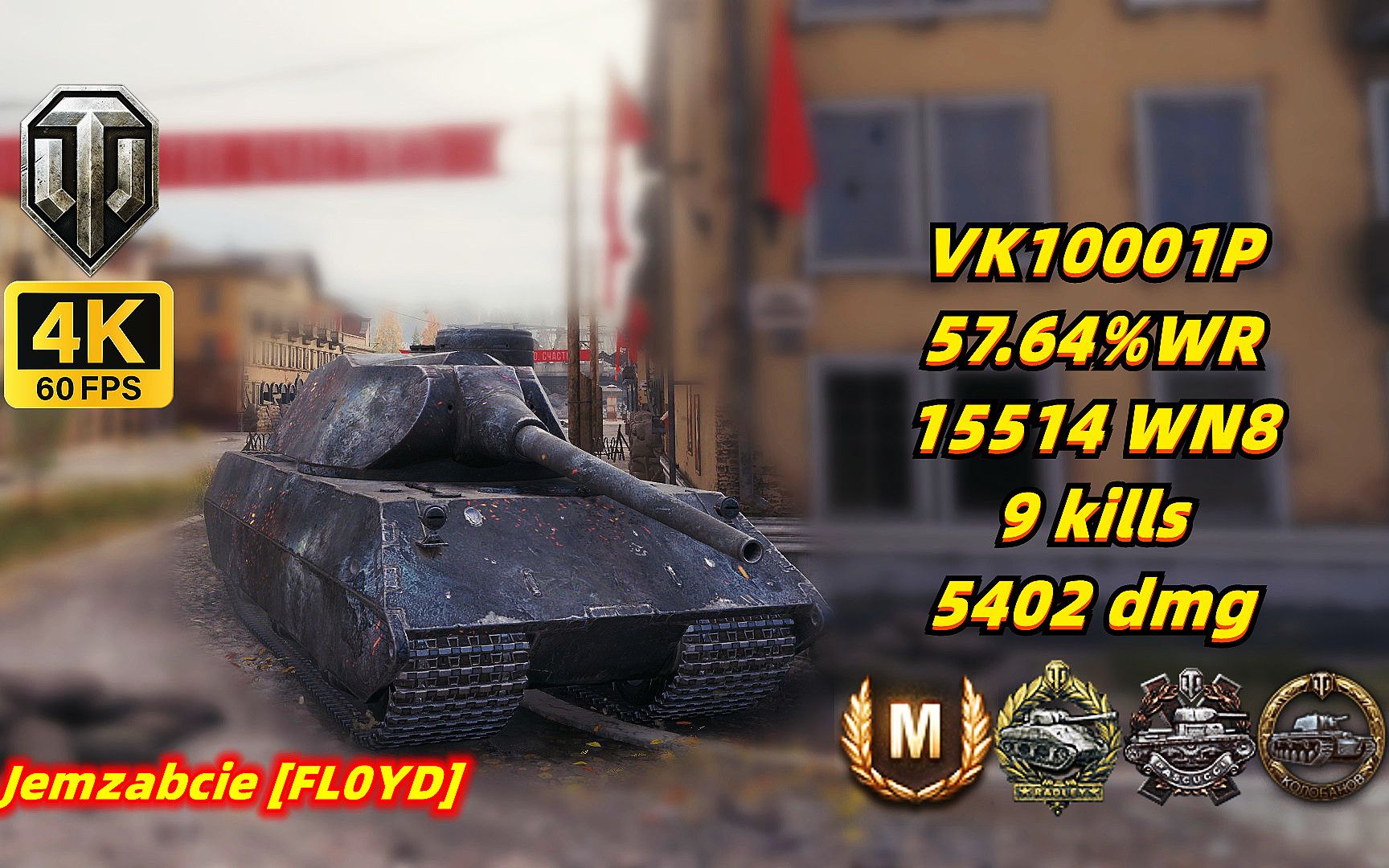 坦克世界 vk10001p 57.64%胜率 15514 wn8 ❤ 9杀/5402伤 20231115