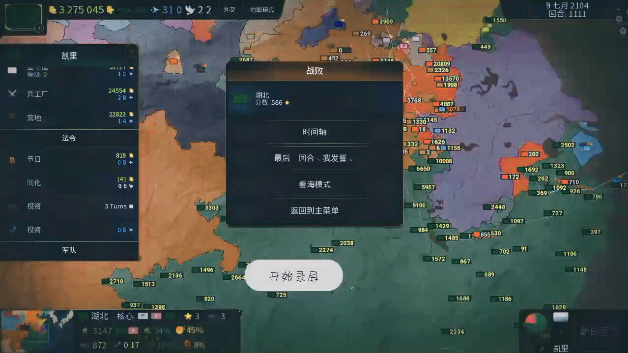 文明时代2mod中华时代湖北看海