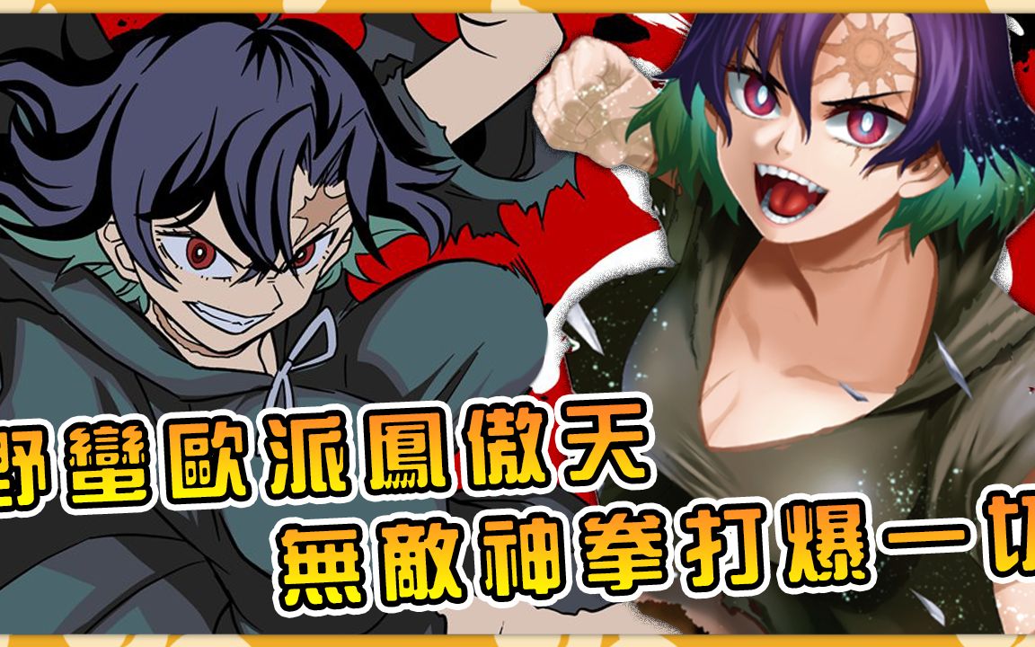 【作弊吞噬者】【阿伟马克兔】