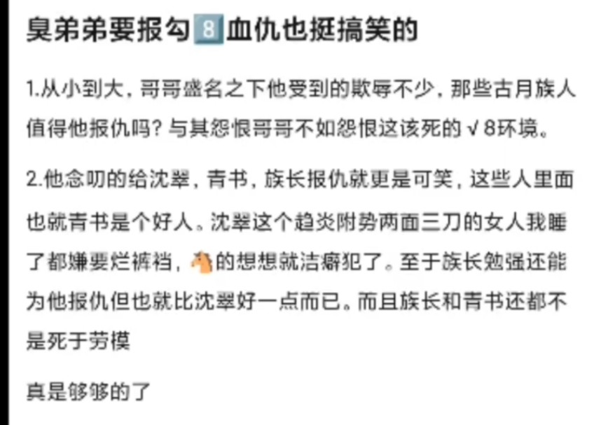 大家认为古月方正想要为沈翠他们报仇是不是很搞笑?哔哩哔哩bilibili