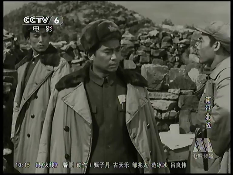 CCTV6电影频道《南征北战》2(1952)哔哩哔哩bilibili