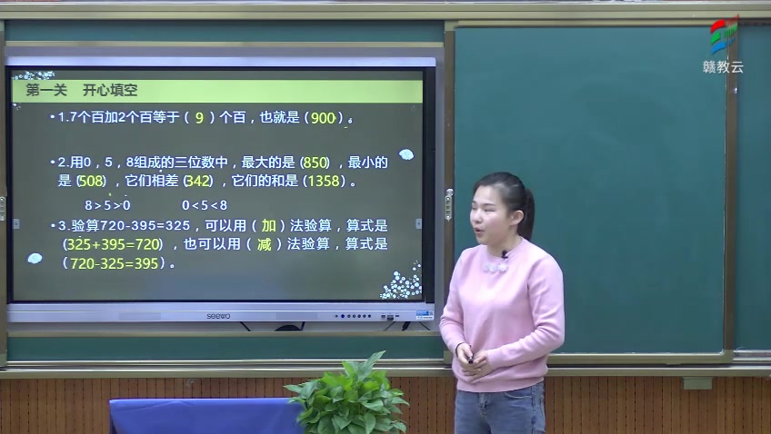 [图]二年级数学(北师大版)《第五单元复习》