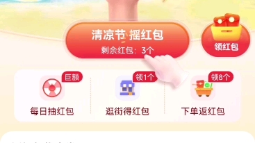 拼多多 摇一摇最后冲刺50元红包!看看是不是真给!哔哩哔哩bilibili