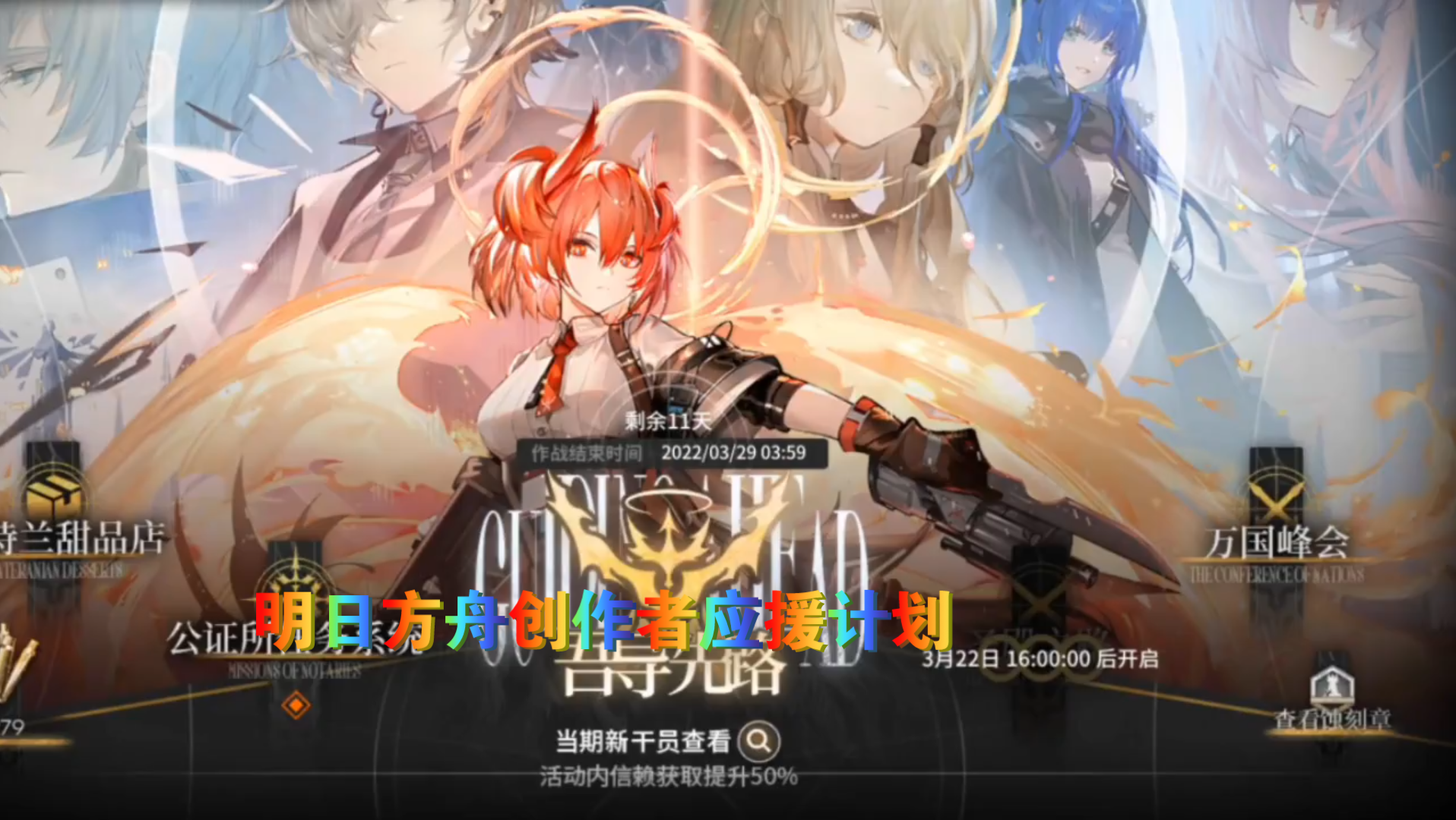 4明日方舟创作者应援计划明日方舟二周年纪念视频动漫动漫剪辑超燃二