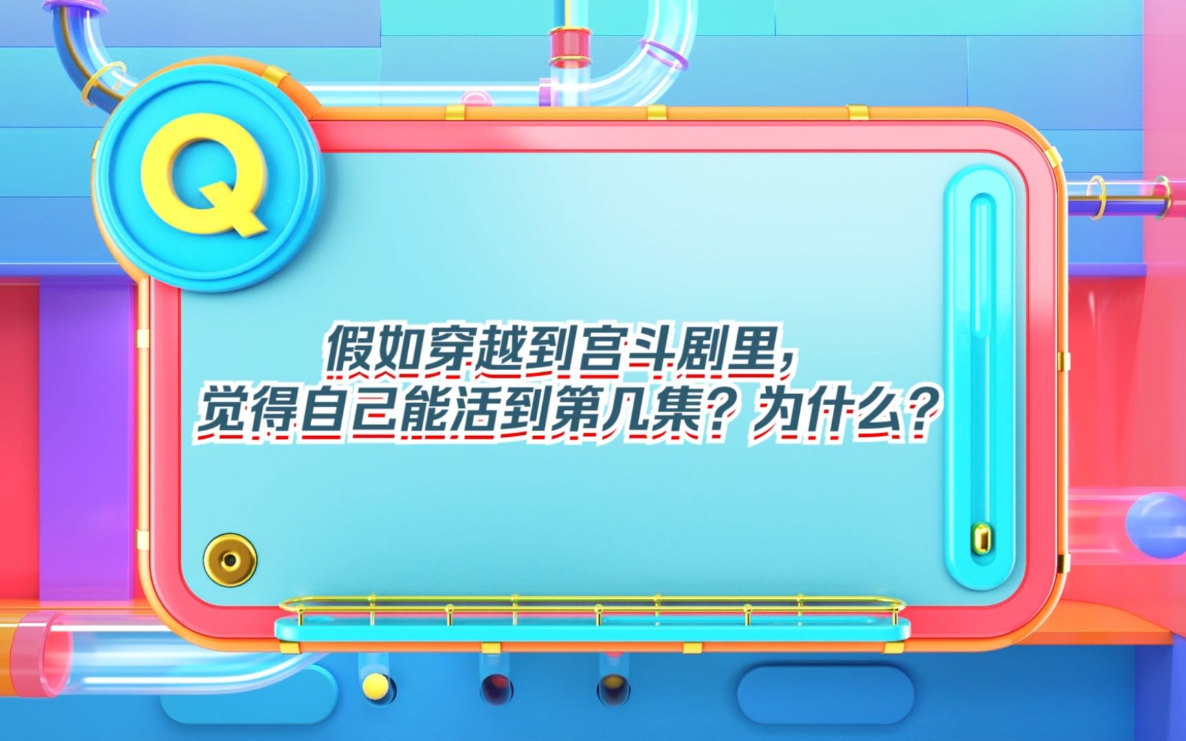 [图]《荣耀大话王》第十期：花海无心爆料洗澡时被今屿偷袭，双人环节测谎仪精彩集锦大放送