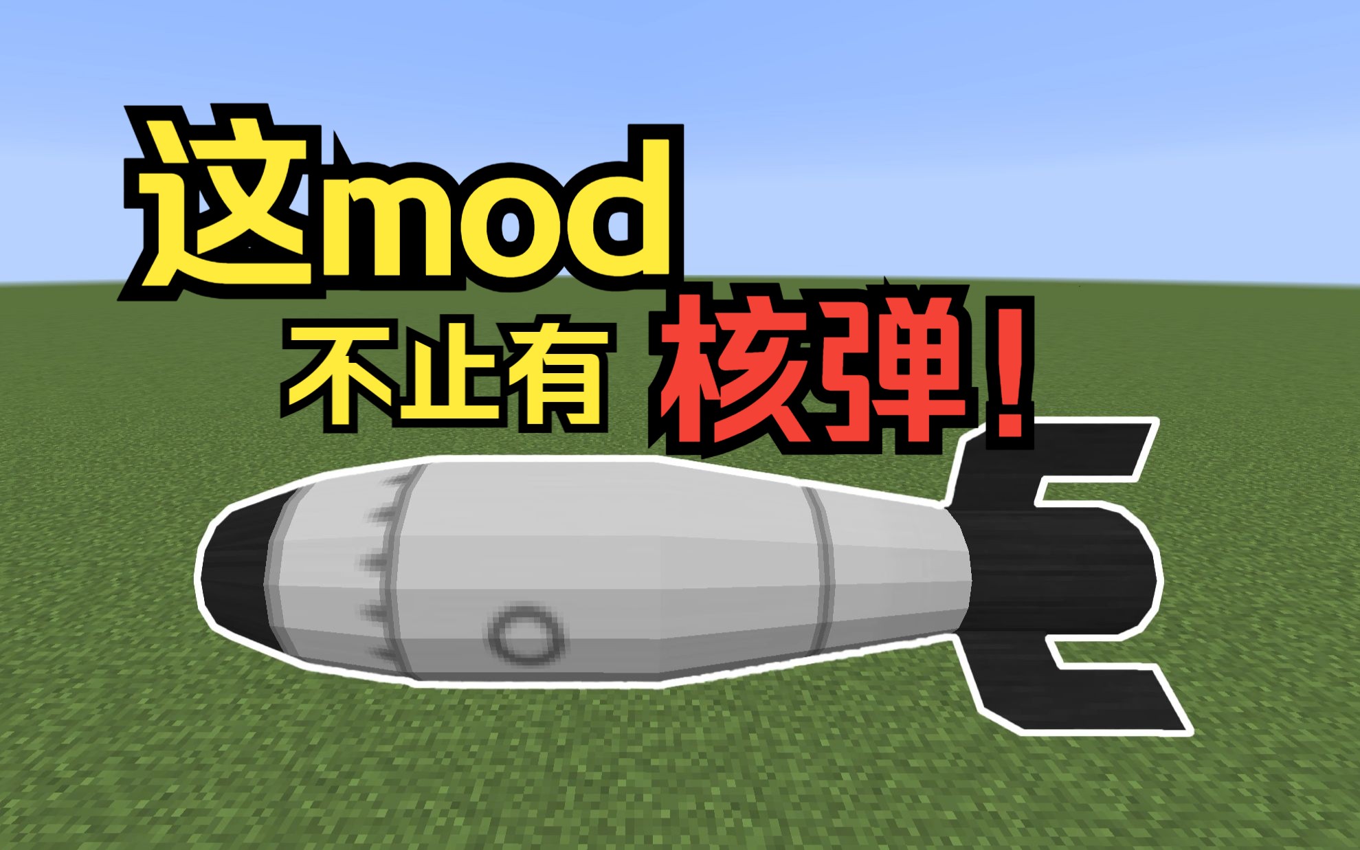 [图]几年前的mod，居然有这么多东西！（武器篇）