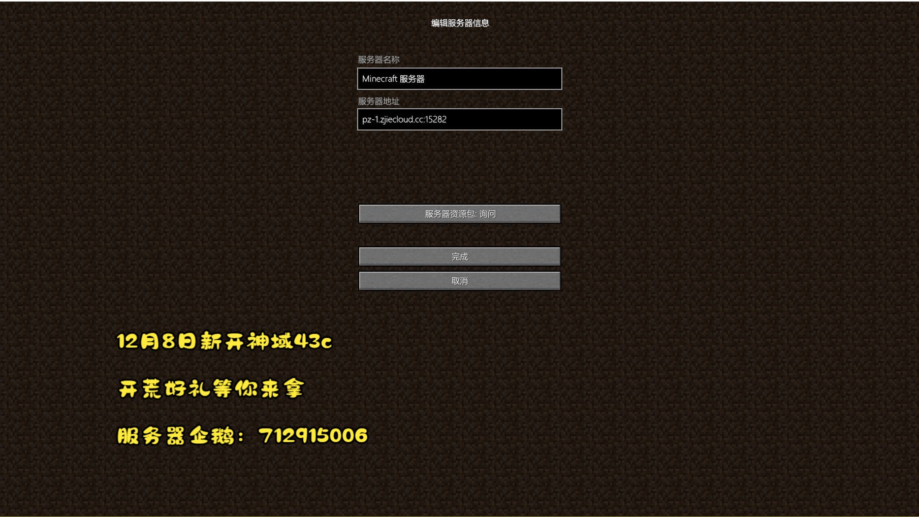 我的世界最新验证码