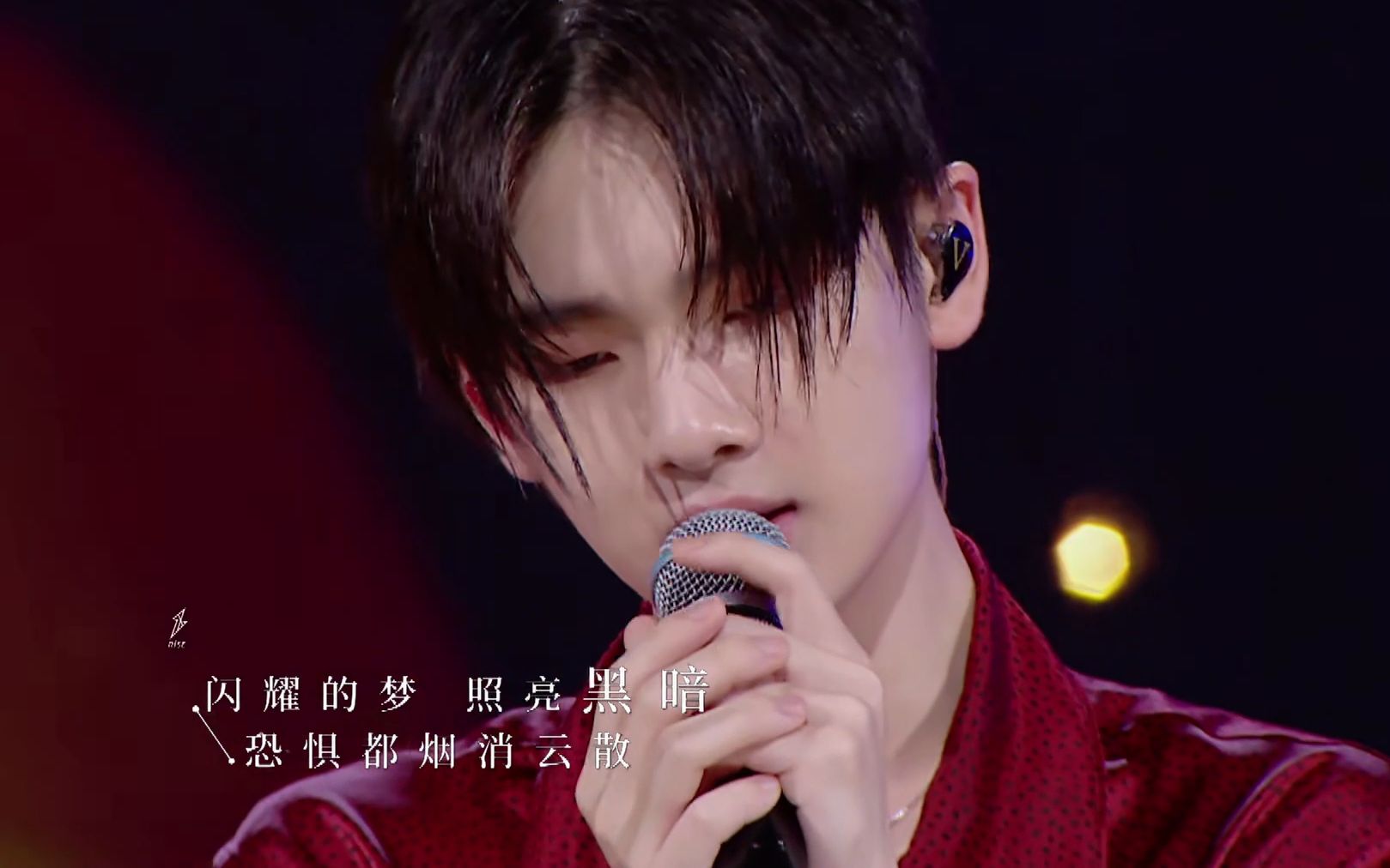 r1se周震南你唱我们听炙热的我们梦在黎明破晓时舞台精彩片段