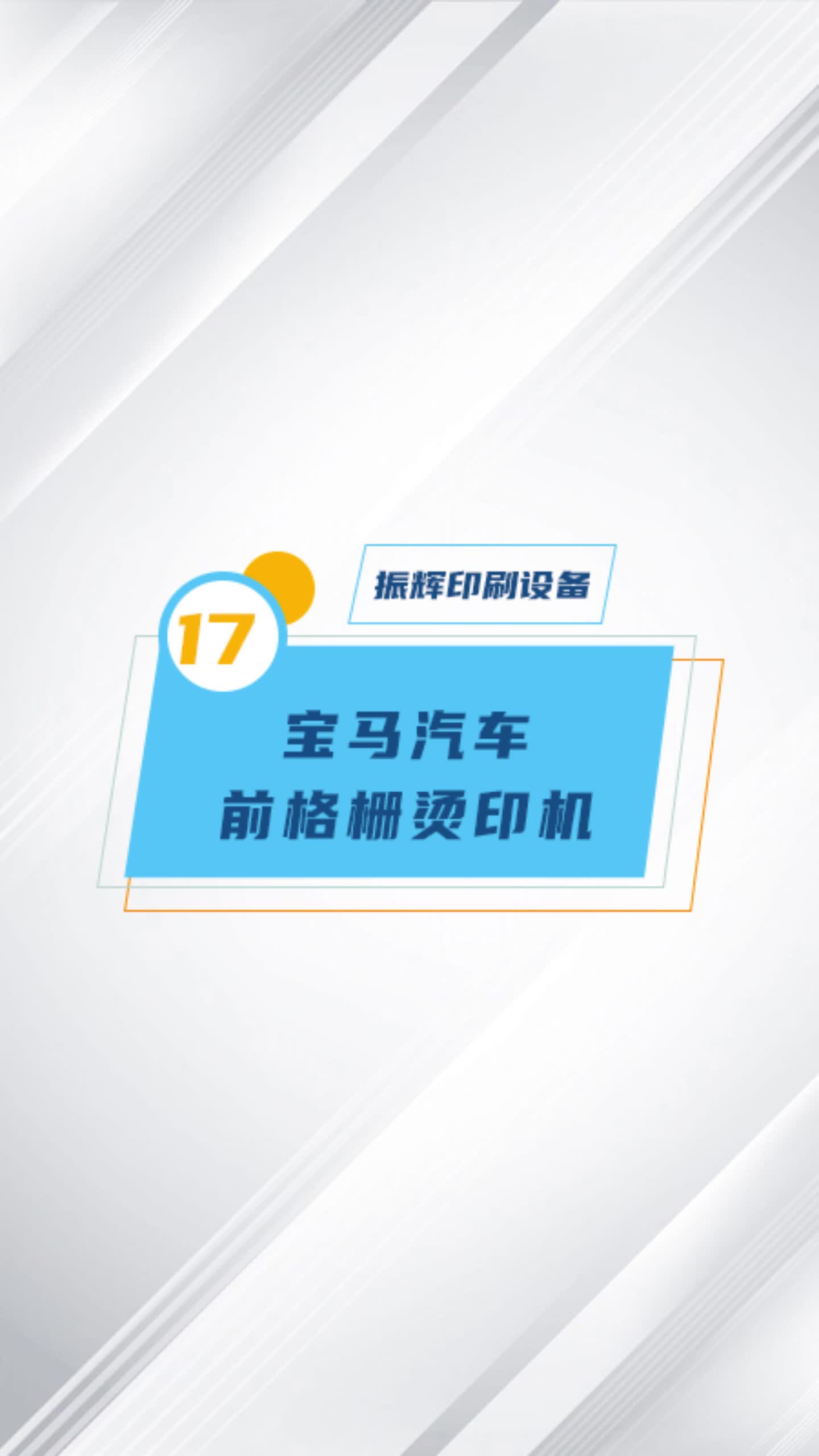 烫金机生产商厂家,天津烫金机供应商厂家带你参观了解;烫金机厂家可为你提供定制全自动烫金机等设备哔哩哔哩bilibili