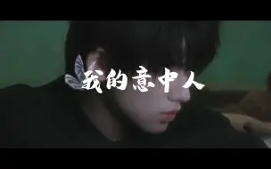 Download Video: 【宋亚轩×你Ⅱ做梦素材Ⅰ微虐慎入】据说 梦到久未谋面的人  是他在遗忘你