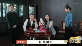 德云斗笑社 孟鹤堂版 告白气球 哔哩哔哩 Bilibili 德云斗笑社 孟鹤堂版 告白气球 哔哩哔哩 Bilibili