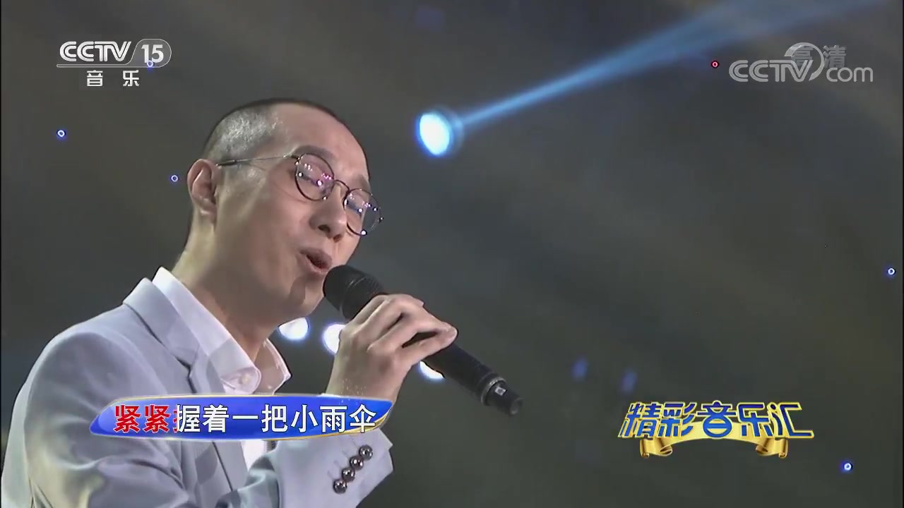 [精彩音乐汇]歌曲《一把小雨伞》演唱赵鹏哔哩哔哩bilibili