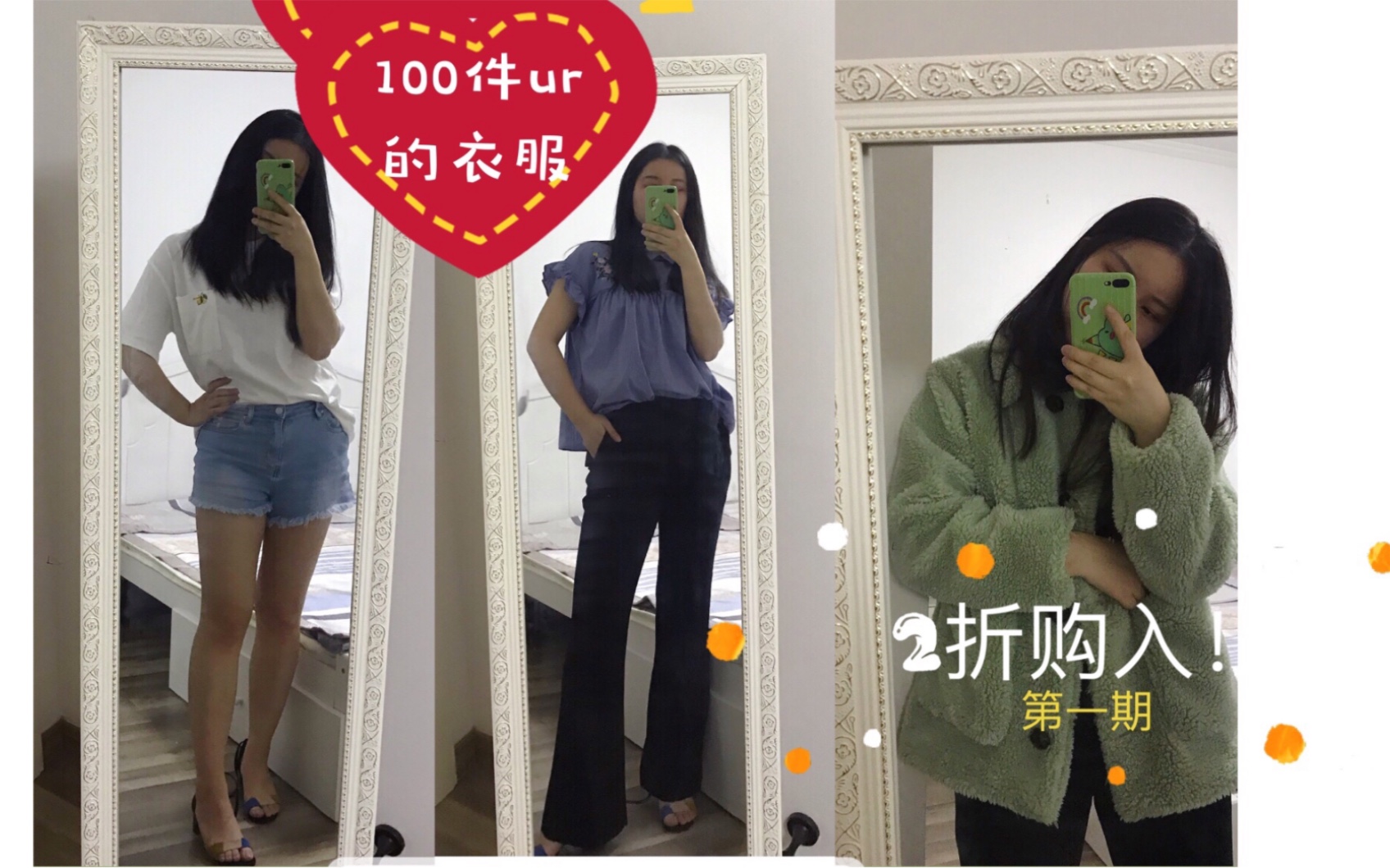 衣柜里有100件ur的衣服!打折款ur!5/100!新人报道!第一期!哔哩哔哩bilibili