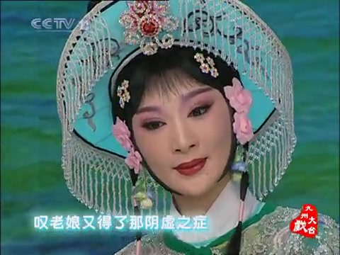 [图]京剧 廉锦枫 天女散花选段