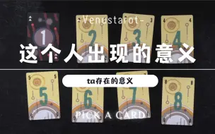 Télécharger la video: 【Venus塔罗】这个人出现在你生命中的意义？（可同时测多个人）