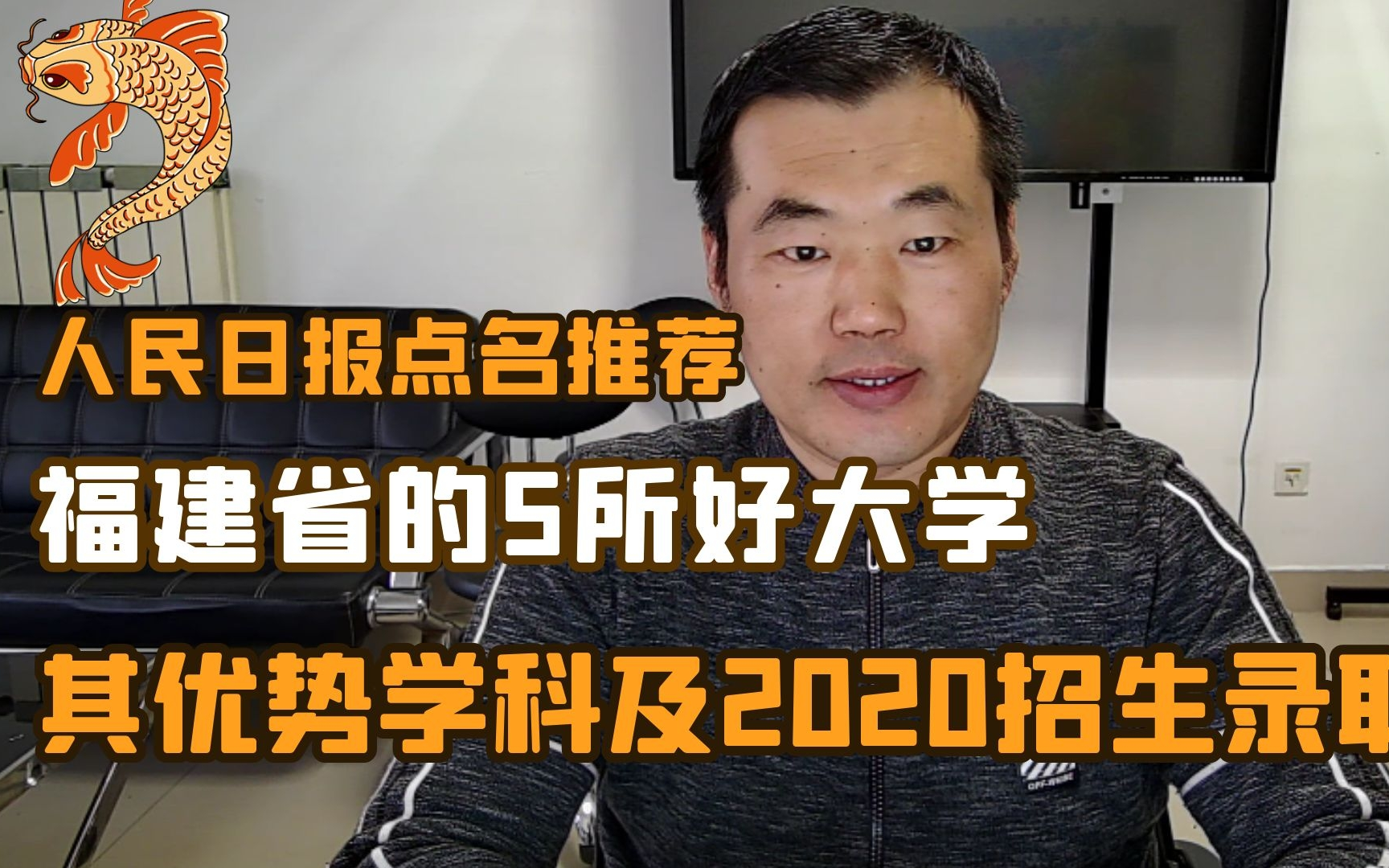 人民日报点名推荐,福建的5所好大学,其优势学科及2020招生录取哔哩哔哩bilibili