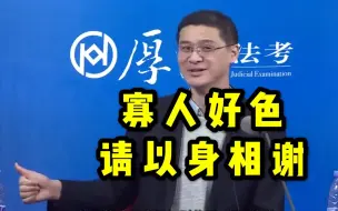 Download Video: 医生救丈夫 妻子以身相谢 构成强奸吗？