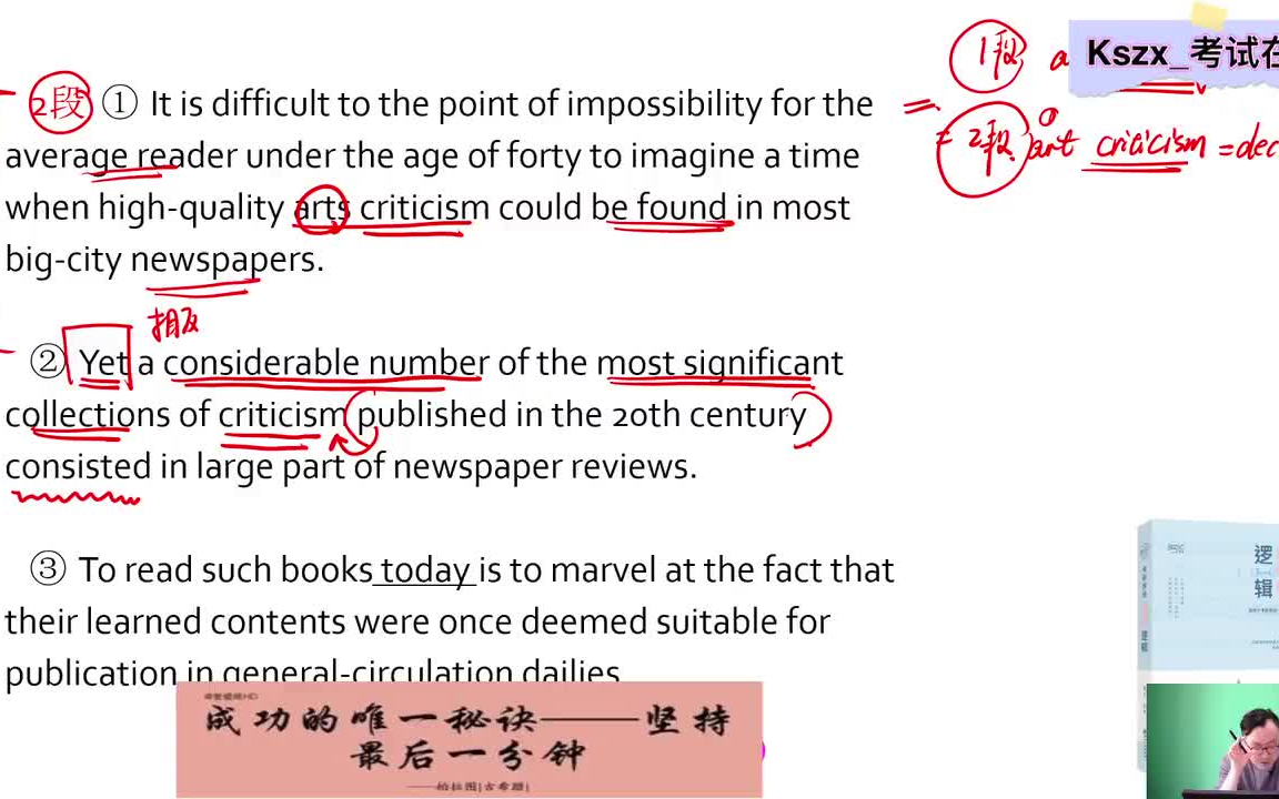 [图]2023英语考研-唐迟阅读技巧 唐迟 英语一（全网最全）