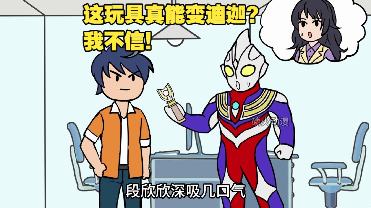 你去到迪迦世界拍特摄 用生命把最真实一面展现给观众