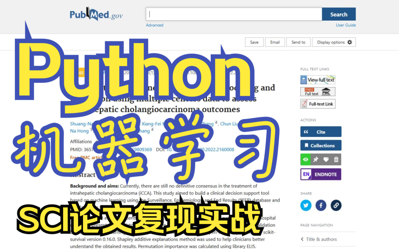 [图]IF5.38 python机器学习seer论文复现从零实战