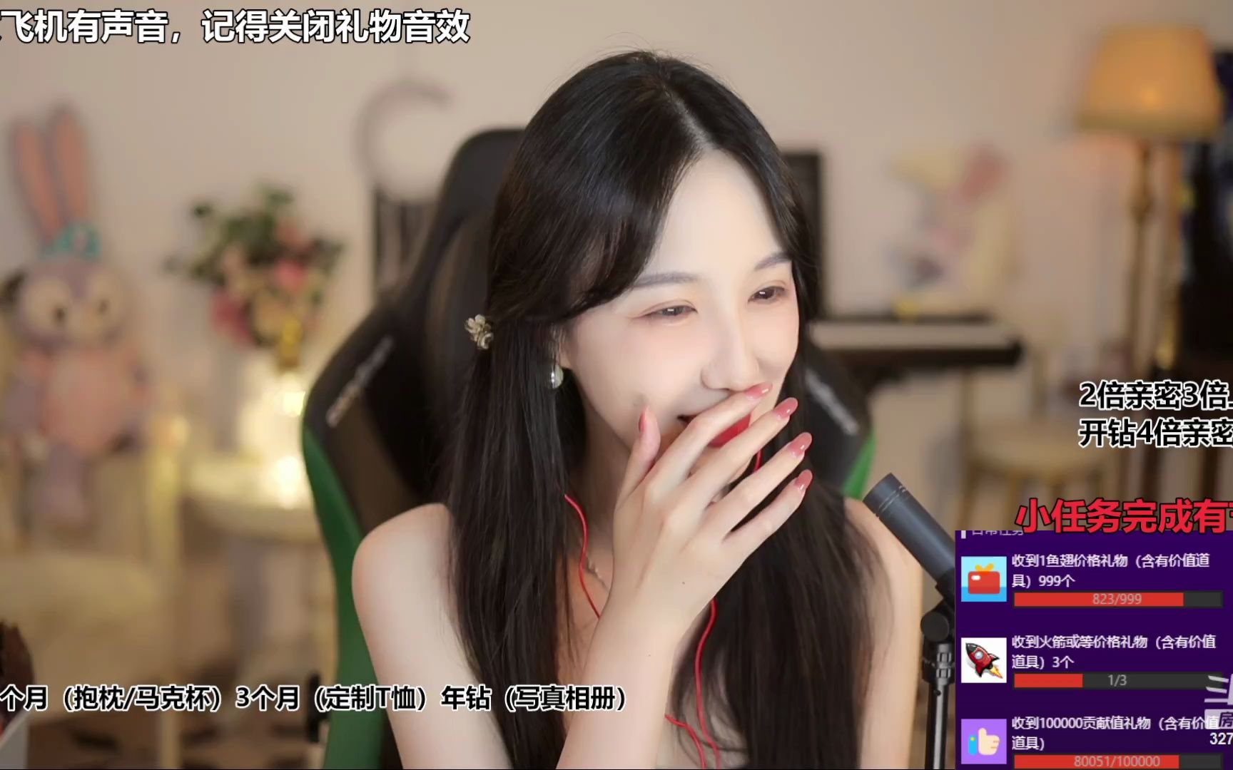 巅峰直播间 【斗鱼-贝拉】_3276456_2023_08_17_22_26_25贝拉小姐姐