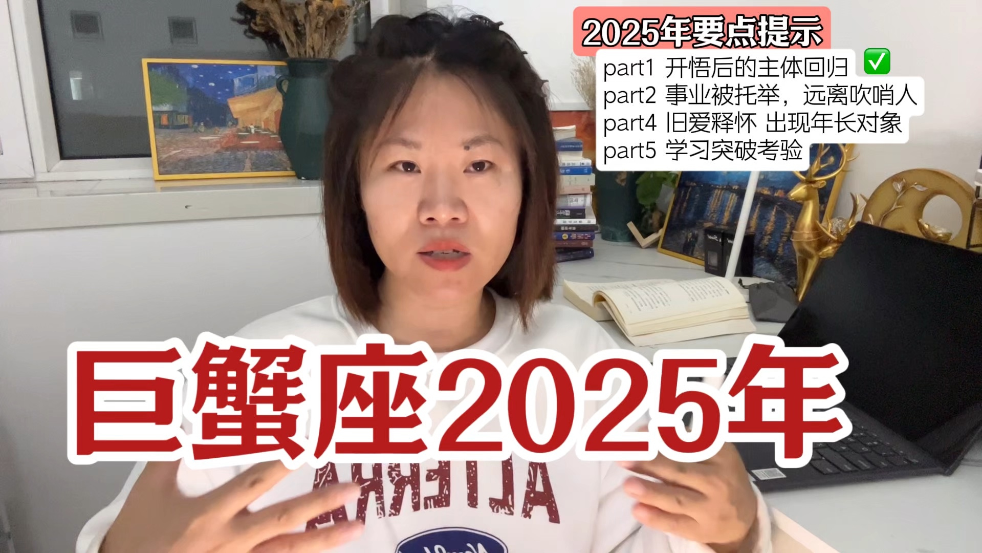 巨蟹座2025年发展趋势哔哩哔哩bilibili