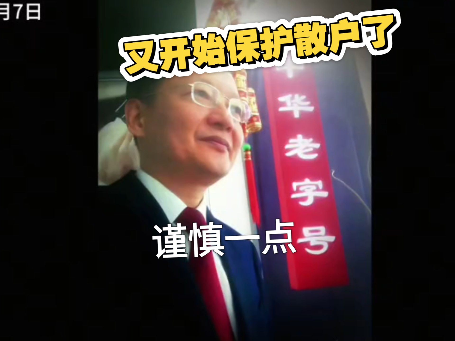 财经郎眼2020最新视频李大霄的简单介绍