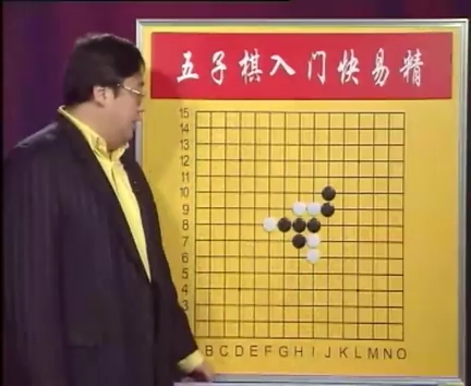 五子棋入门快易精上