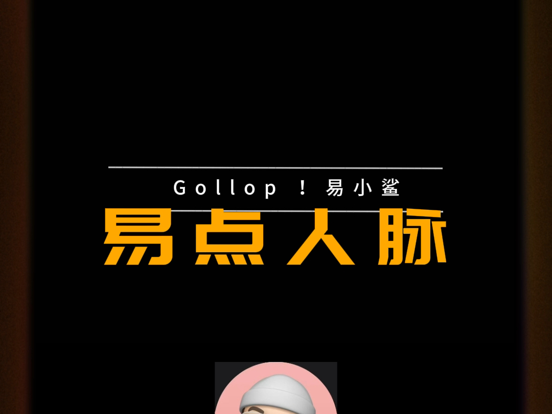 2024 全民爱车月 #易点人脉#GOLLOP!易小鲨 鲨TRUNK达人计划 @小赵叨叨车哔哩哔哩bilibili