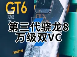 Download Video: 【第三代骁龙8 + 万级双VC散热】realme GT6