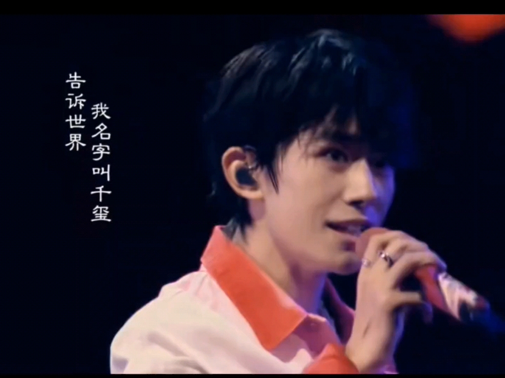 [2019易烊千玺玊尔演唱会]…每个人都是独特的自己