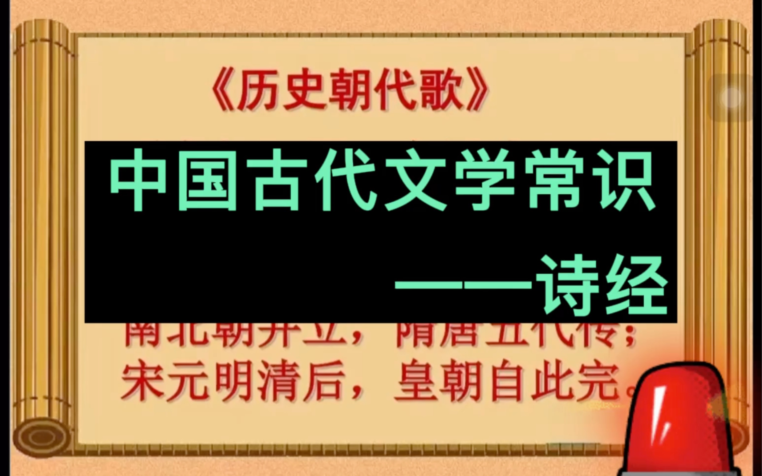 [图]浙江专升本语文中国古代文学常识——诗经