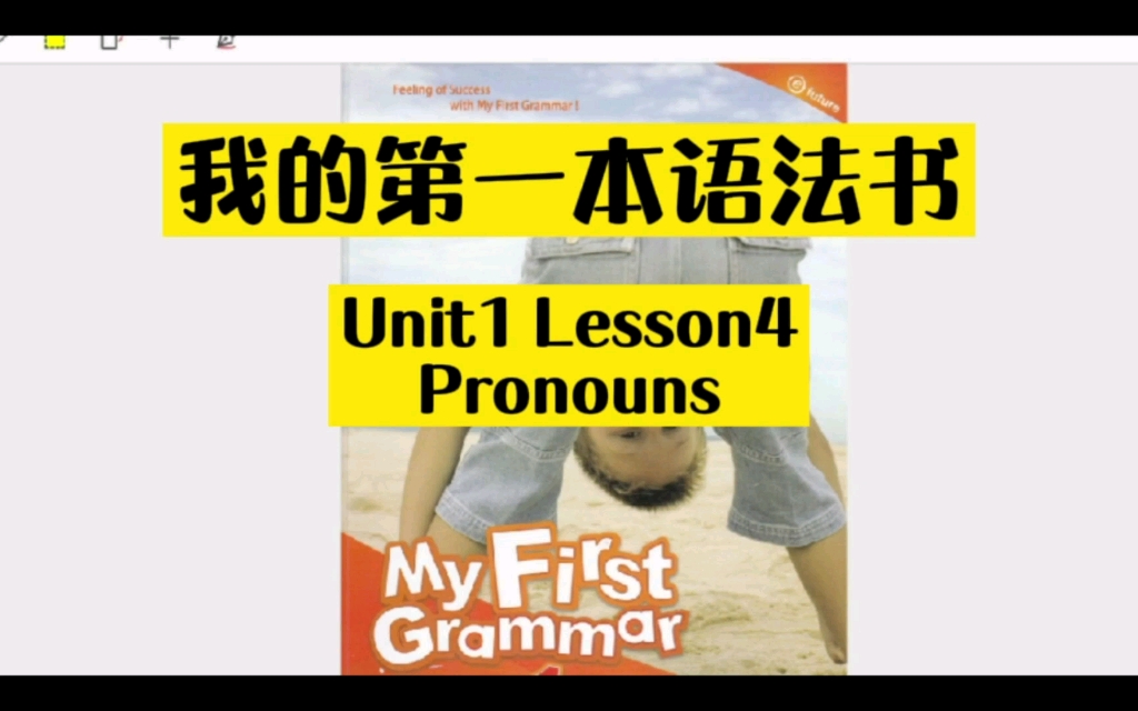 [图]Unit1,Lesson4我的第一本语法书1My frist Grmmar book1