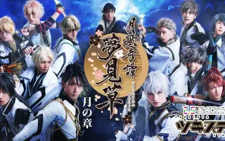 月歌奇譚 夢見草 搜索结果 哔哩哔哩 Bilibili