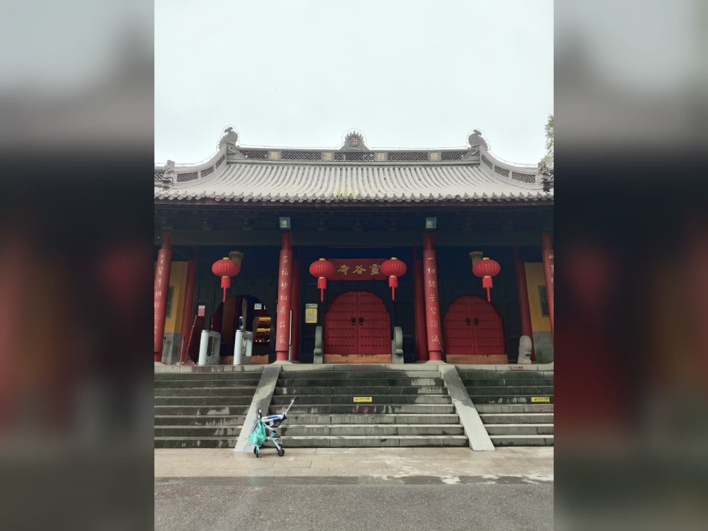 灵谷寺哔哩哔哩bilibili