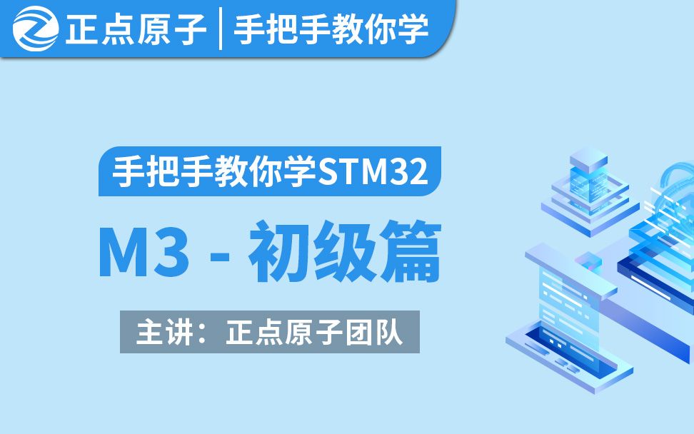 【学习STM32必备】F1系列标准库初级篇哔哩哔哩bilibili