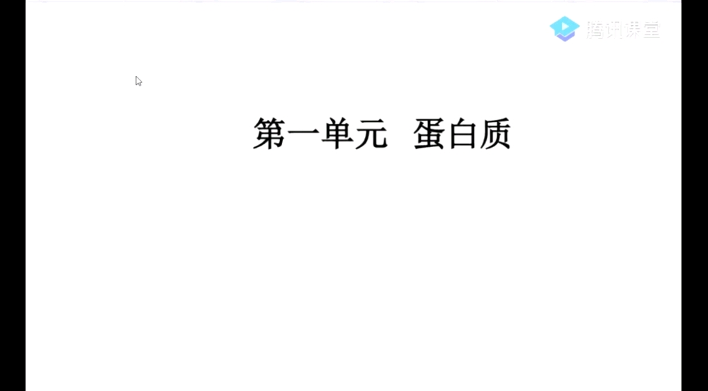 [图]2021年 执兽考试 动物生物化学习题总结