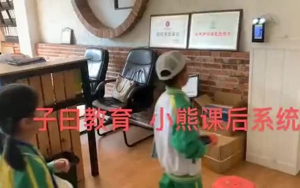 子曰教育&小熊课后系统哔哩哔哩bilibili