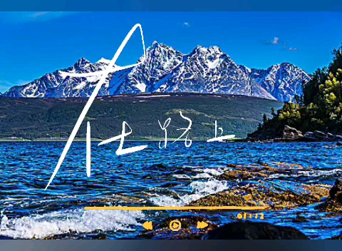 旅行风3:向远方出发第8982期